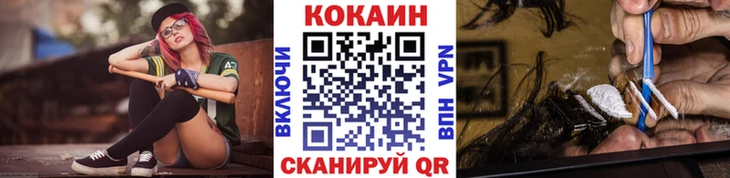 цена наркотик  mega ССЫЛКА  КОКАИН 99%  Янаул 