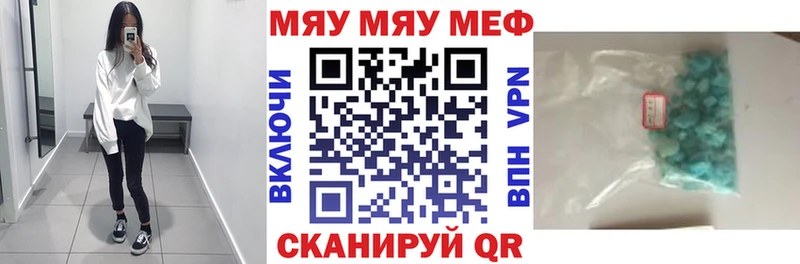 Мефедрон кристаллы Янаул