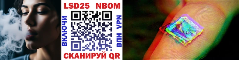 Марки 25I-NBOMe 1,8мг  omg как войти  Янаул 