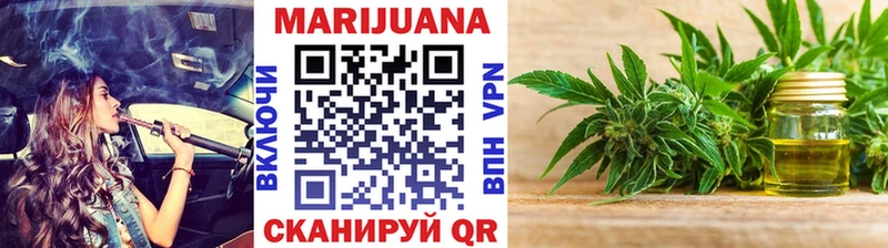 Марихуана планчик  Янаул 